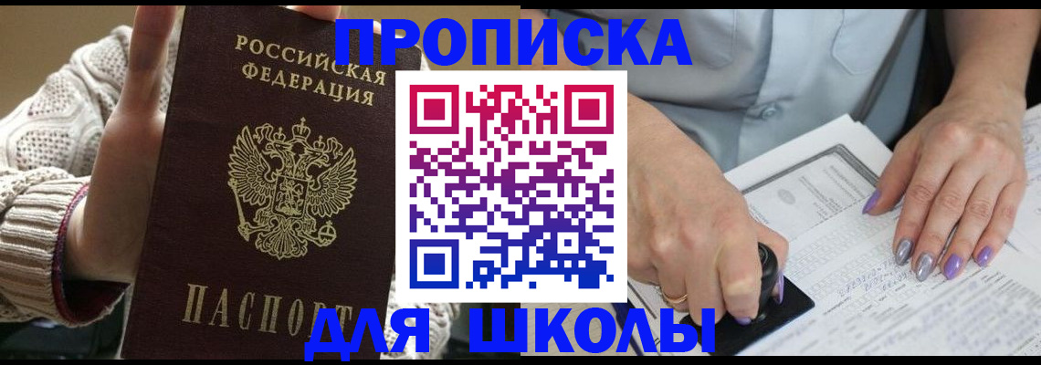 временная регистрация гарантия в Салехарде