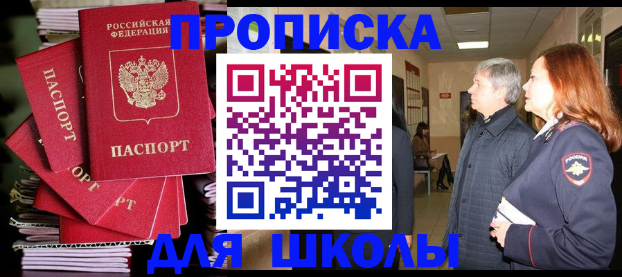 временная регистрация законно в Салехарде