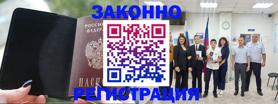прописка ребенка в Салехарде
